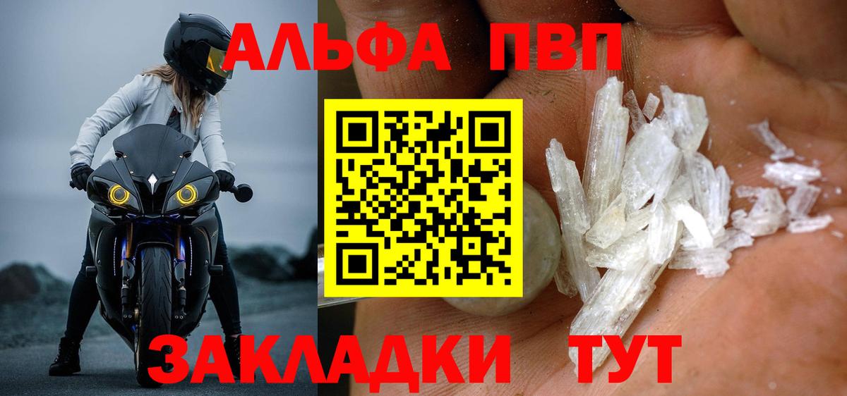 А ПВП крисы CK Красногорск