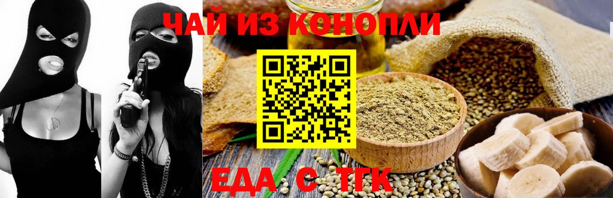 Красногорск  Печенье с ТГК марихуана  Вход с VPN 