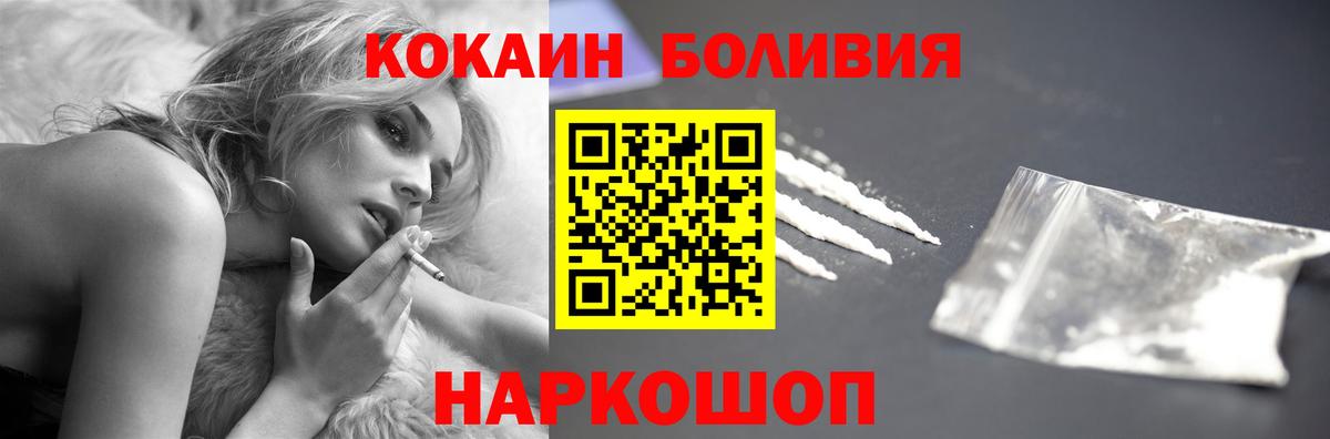 COCAIN Columbia Красногорск