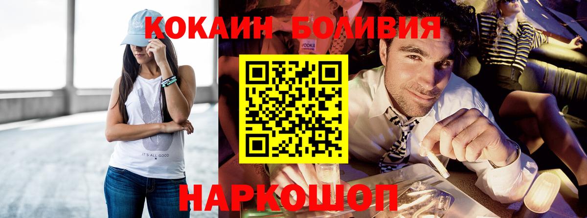 КОКАИН 99%  купить наркотик  Красногорск  COCAIN VHQ  Вход с VPN 