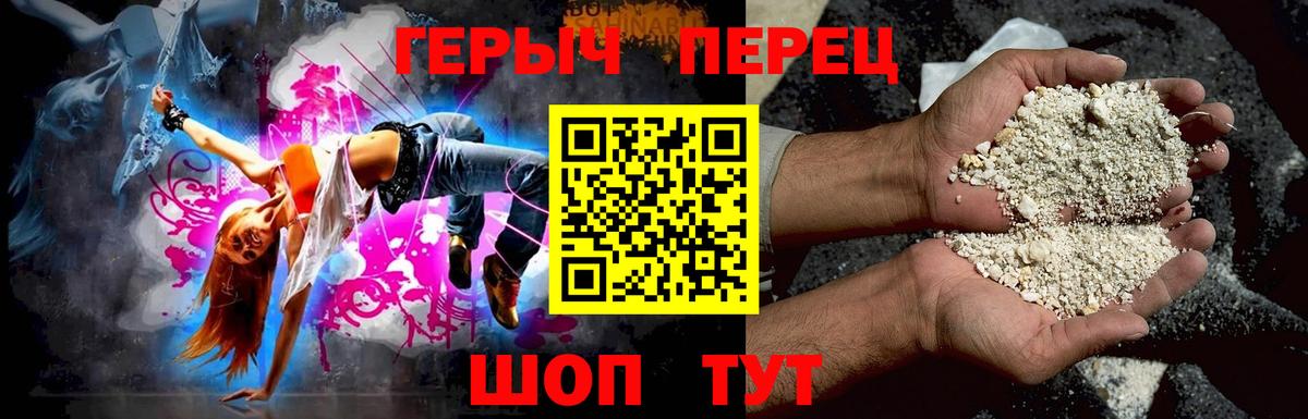 ГЕРОИН герыч  Вход с VPN  ГЕРОИН  Красногорск 