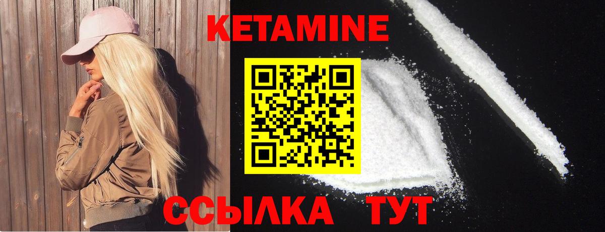 КЕТАМИН VHQ Красногорск