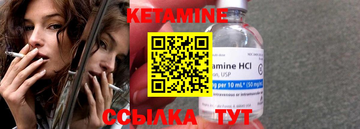 КЕТАМИН VHQ  КЕТАМИН VHQ  Красногорск  Вход с VPN 