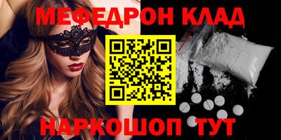 MESCALINE Иваново