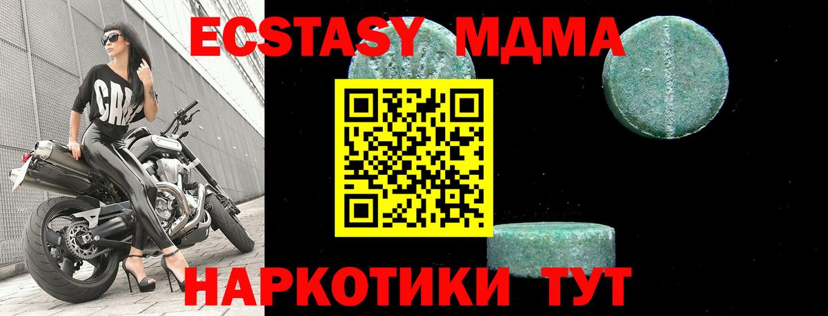 Красногорск  МДМА  MDMA кристаллы  Вход с VPN  MDMA молли 