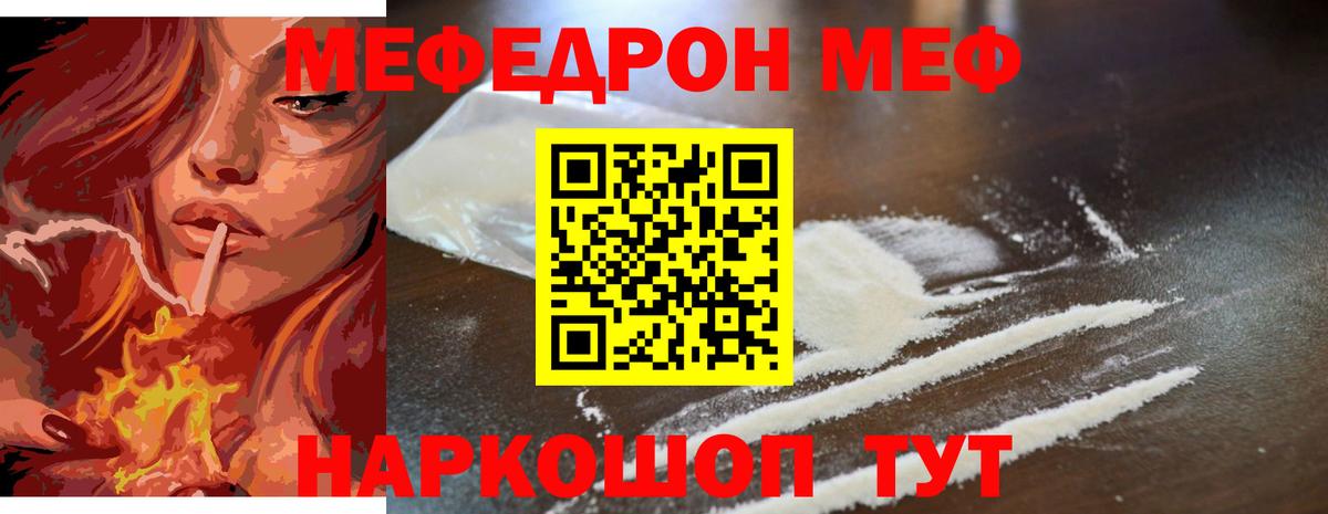 Меф мяу мяу кристаллы Красногорск