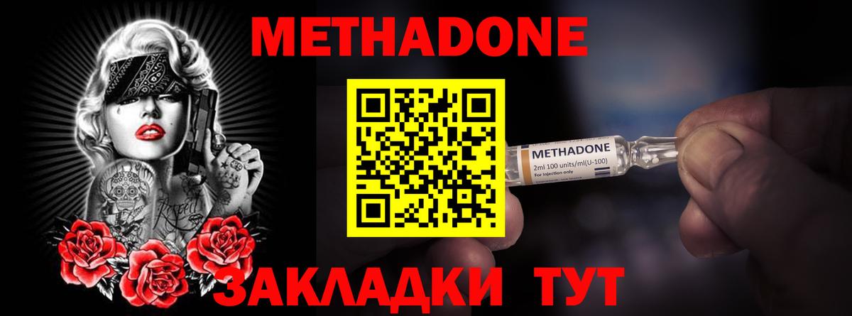 Красногорск  Метадон мёд  Метадон кристалл  Вход с VPN 