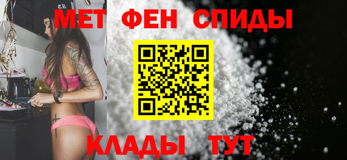 Первитин мет Красногорск